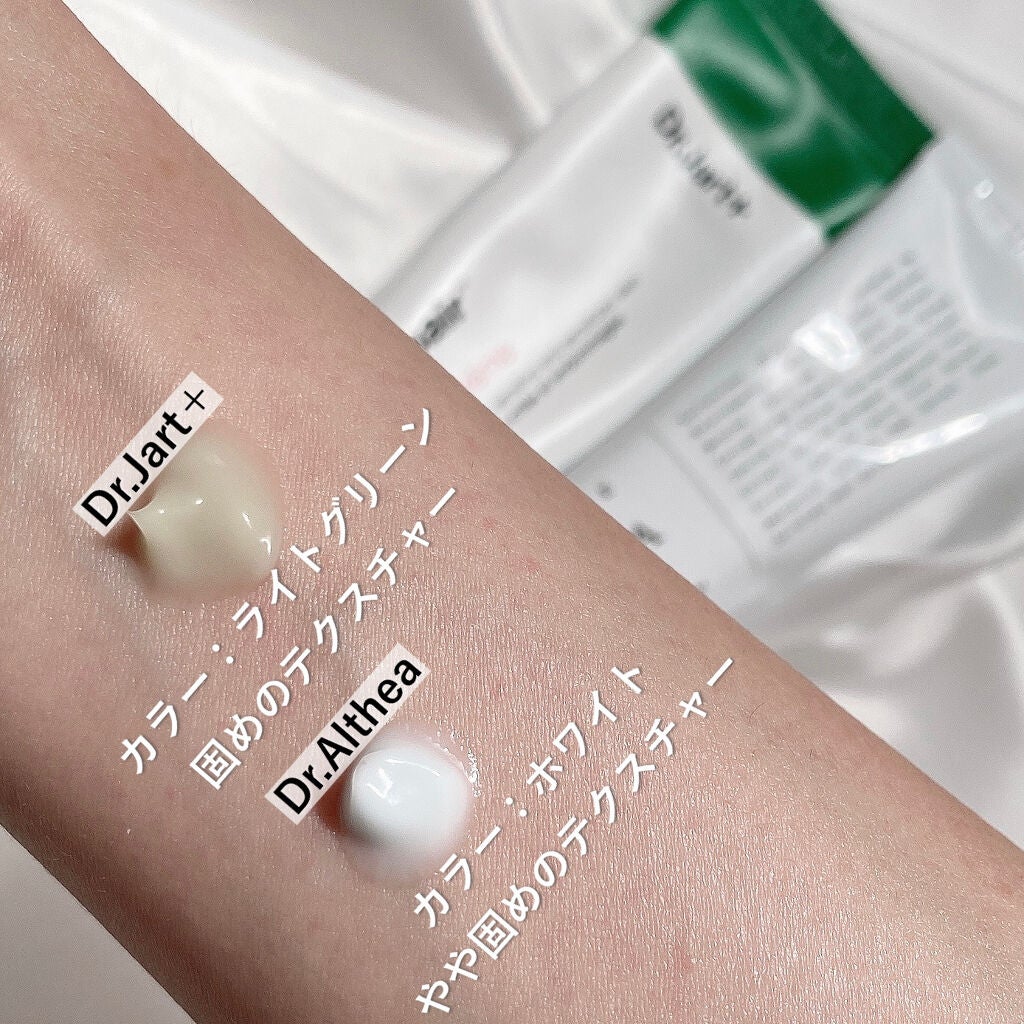 147バリアクリーム/Dr.Althea/フェイスクリームを使ったクチコミ(3枚目)
