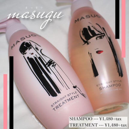 MASUGU シャンプー/トリートメント/STYLEE/市販シャンプーを使ったクチコミ(1枚目)