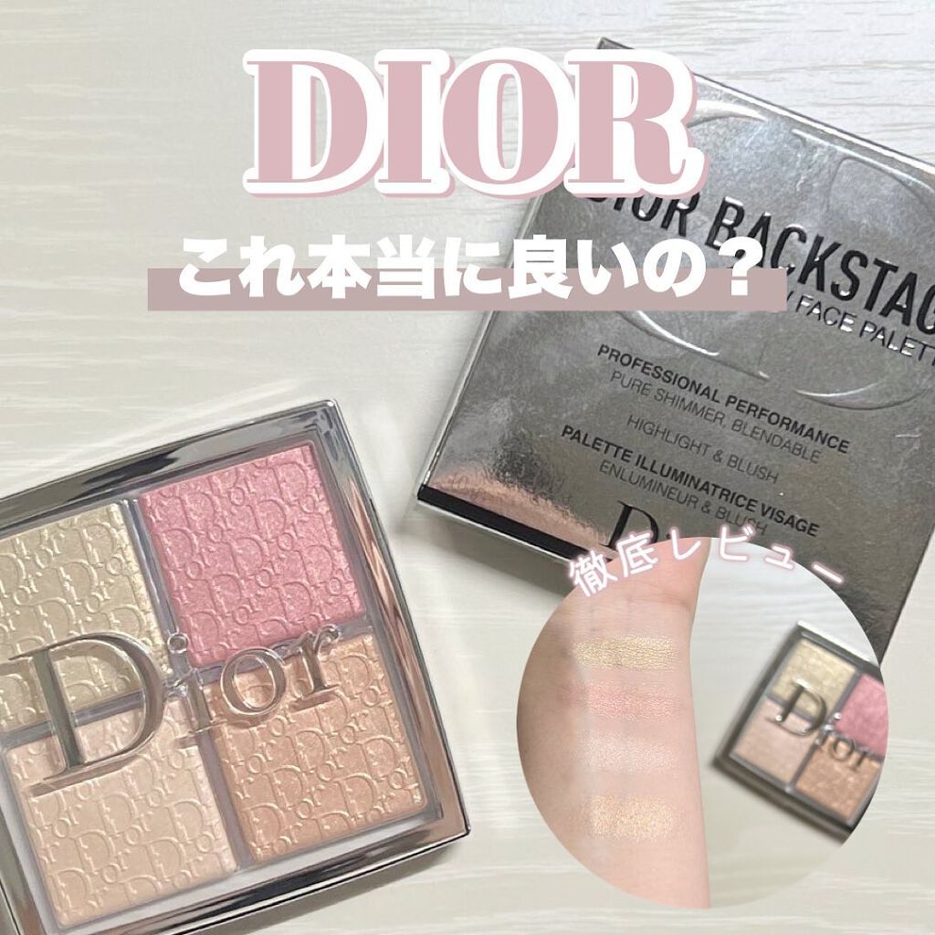 ディオール バックステージ フェイス グロウ パレット/Dior/ハイライトを使ったクチコミ(1枚目)
