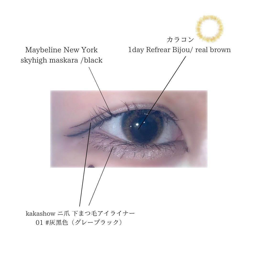 ワンデーリフレアビジュー/Refrear/ワンデー(1DAY)カラコンを使ったクチコミ(3枚目)