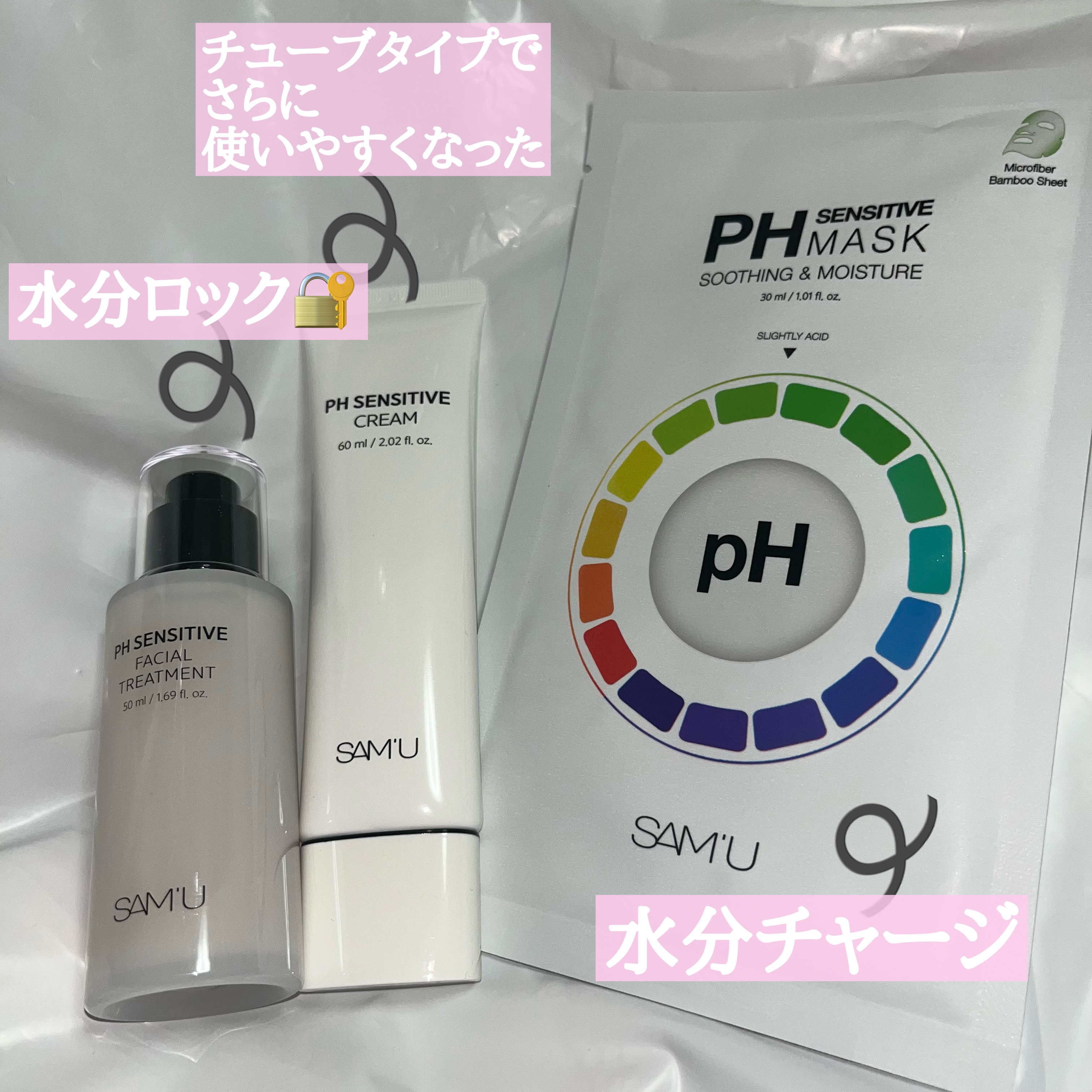 サミュ PHセンシティブクリーム/SAM'U/フェイスクリームを使ったクチコミ（1枚目）