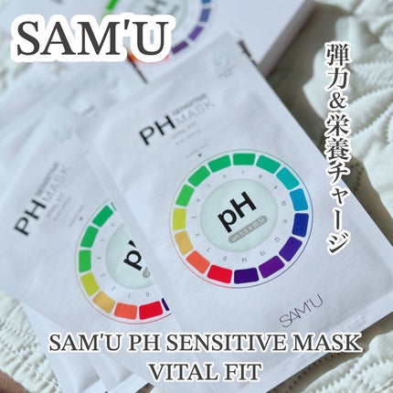 PHセンシティブマスク バイタルフィット/SAM'U/シートマスク・パックを使ったクチコミ(1枚目)