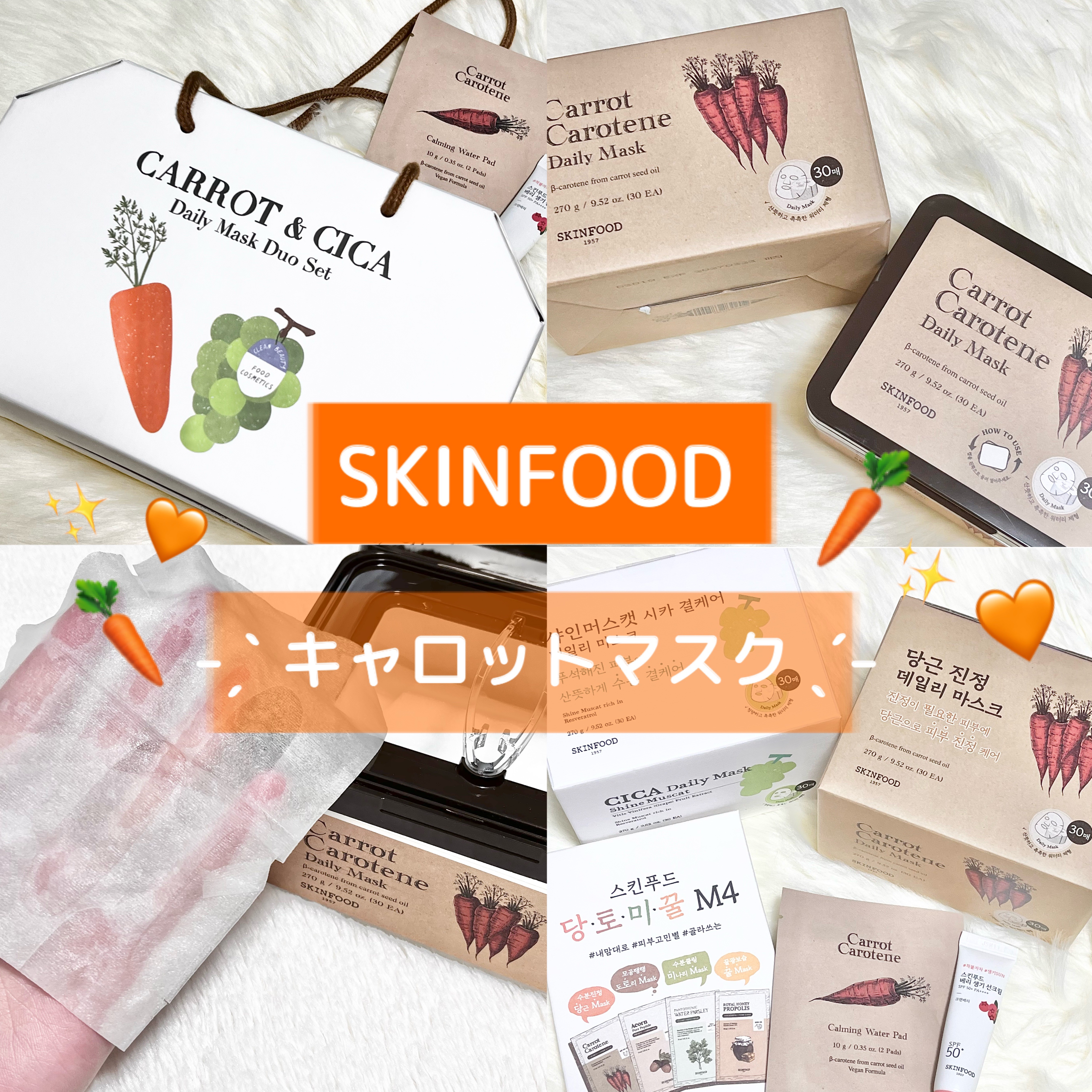 キャロットカロテン デイリーマスク/SKINFOOD/シートマスク・パックを使ったクチコミ（3枚目）