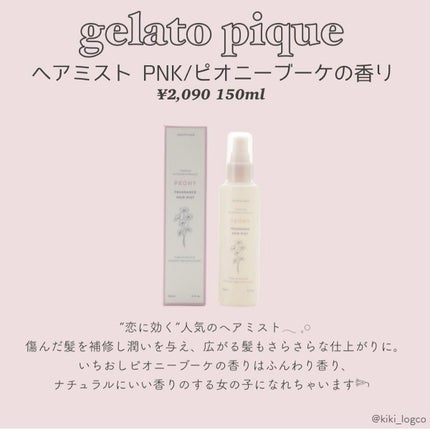 サボン ヘアミスト/SHIRO/ヘアミストを使ったクチコミ(3枚目)