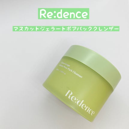 リデンス グレープポアパック&クレンザー/redence/その他洗顔料を使ったクチコミ(1枚目)