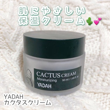 YADAH
カクタスクリーム


🤍肌にやさしい保湿クリーム

鎮静が必要な肌にはやさしい水分を💎

☑︎オプンチアフェクスインジカ茎エキス70%配合
肌の水分、油分を整えてくれます。

☑︎肌のバリア