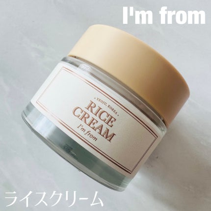 ライスクリーム/I'm from/フェイスクリームを使ったクチコミ(1枚目)