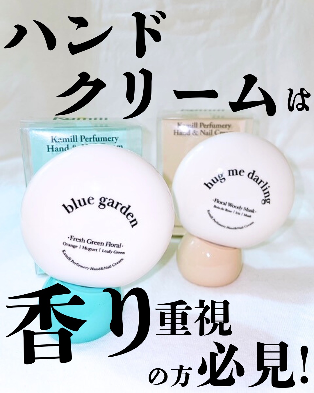 パフューマリー ハンド＆ネイルクリーム デューイアルテミシア 50ml/カミール/ハンドクリームを使ったクチコミ（1枚目）