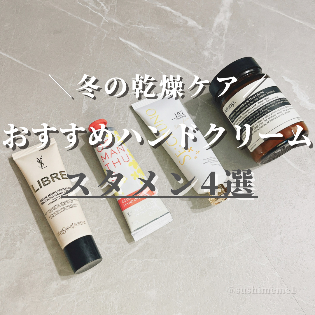 アンドラム アロマティック ハンドバーム/Aesop/ハンドクリームを使ったクチコミ（1枚目）