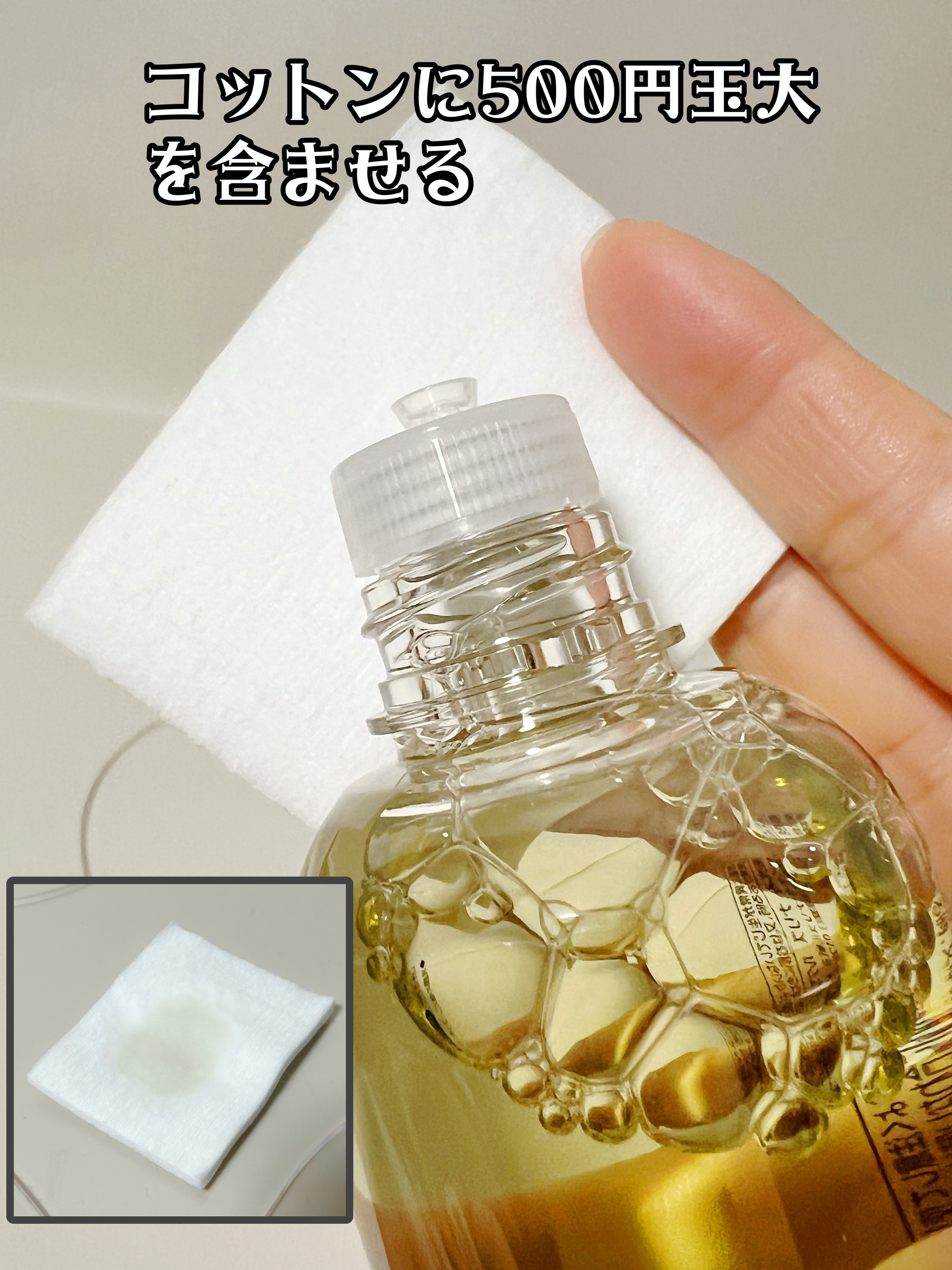 ルクエ コンク/ナリス化粧品/拭き取り化粧水を使ったクチコミ（3枚目）