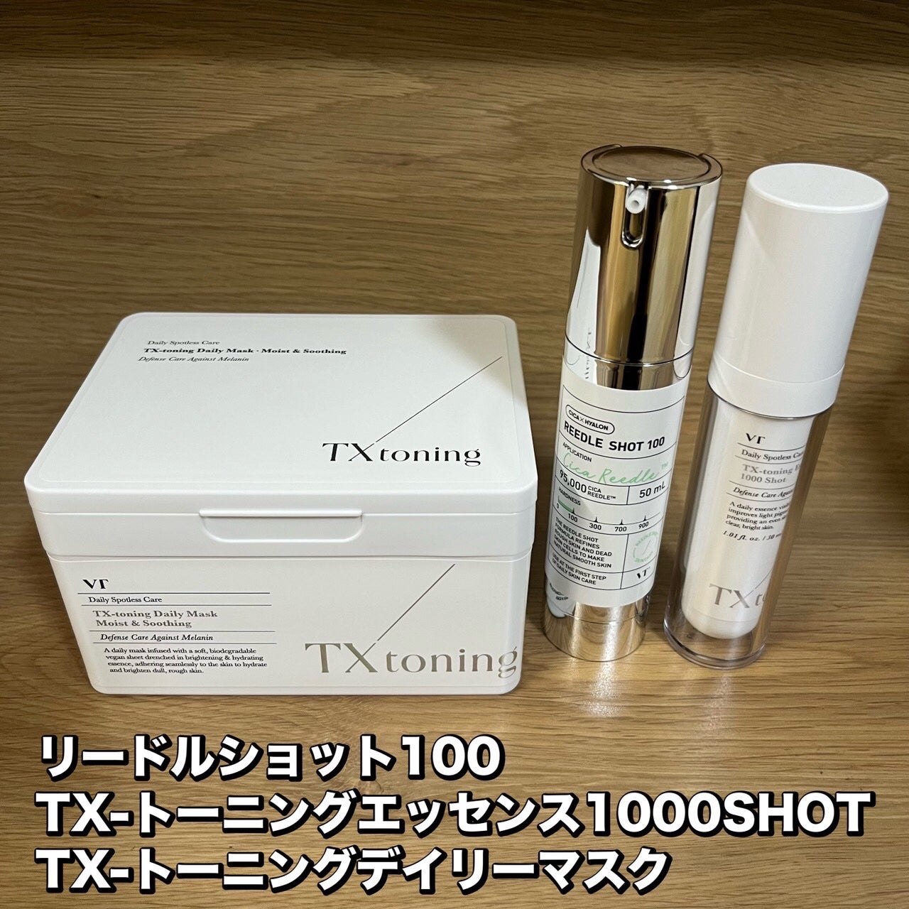 リードルショット100/VT/美容液を使ったクチコミ(1枚目)