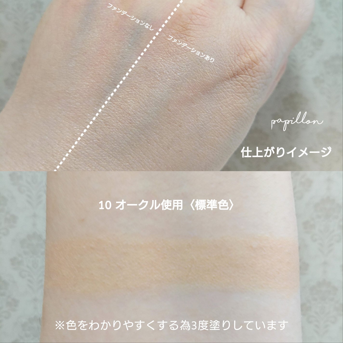 ヴェールヌーディ エッセンスパクトグロウ/AGE20’s/クリーム・エマルジョンファンデーションを使ったクチコミ(5枚目)