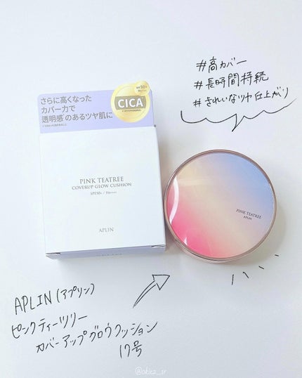 ピンクティーツリーカバーアップグロウクッション/APLIN/クッションファンデーションを使ったクチコミ(2枚目)