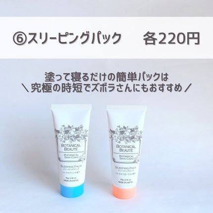 フェイスクリームD SQ(スクワラン)/DAISO/フェイスクリームを使ったクチコミ(5枚目)