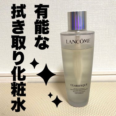 クラリフィック デュアル エッセンス ローション 250ml(限定)/LANCOME/化粧水を使ったクチコミ（1枚目）