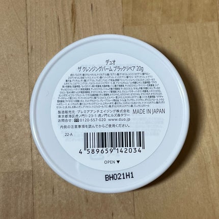 デュオ ザ クレンジングバーム ブラックリペア /DUO/クレンジングバームを使ったクチコミ(4枚目)