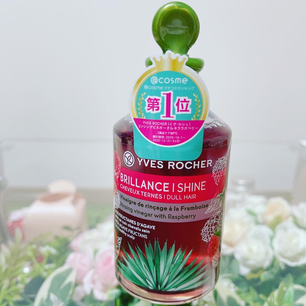 リンシングビネガー シルキーシャイン さらキララズベリー/イヴ・ロシェ/洗い流すヘアトリートメントを使ったクチコミ(1枚目)