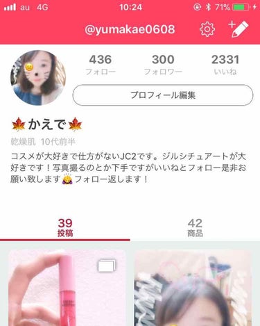 フォロワーが300人になりました！




本当にありがとうございます😍🤣

全くメイクに詳しくなくて、皆さんの投稿の方が断然わかりやすいのにいいねを押してくれる方がいてめっちゃ嬉しいです😆


これか