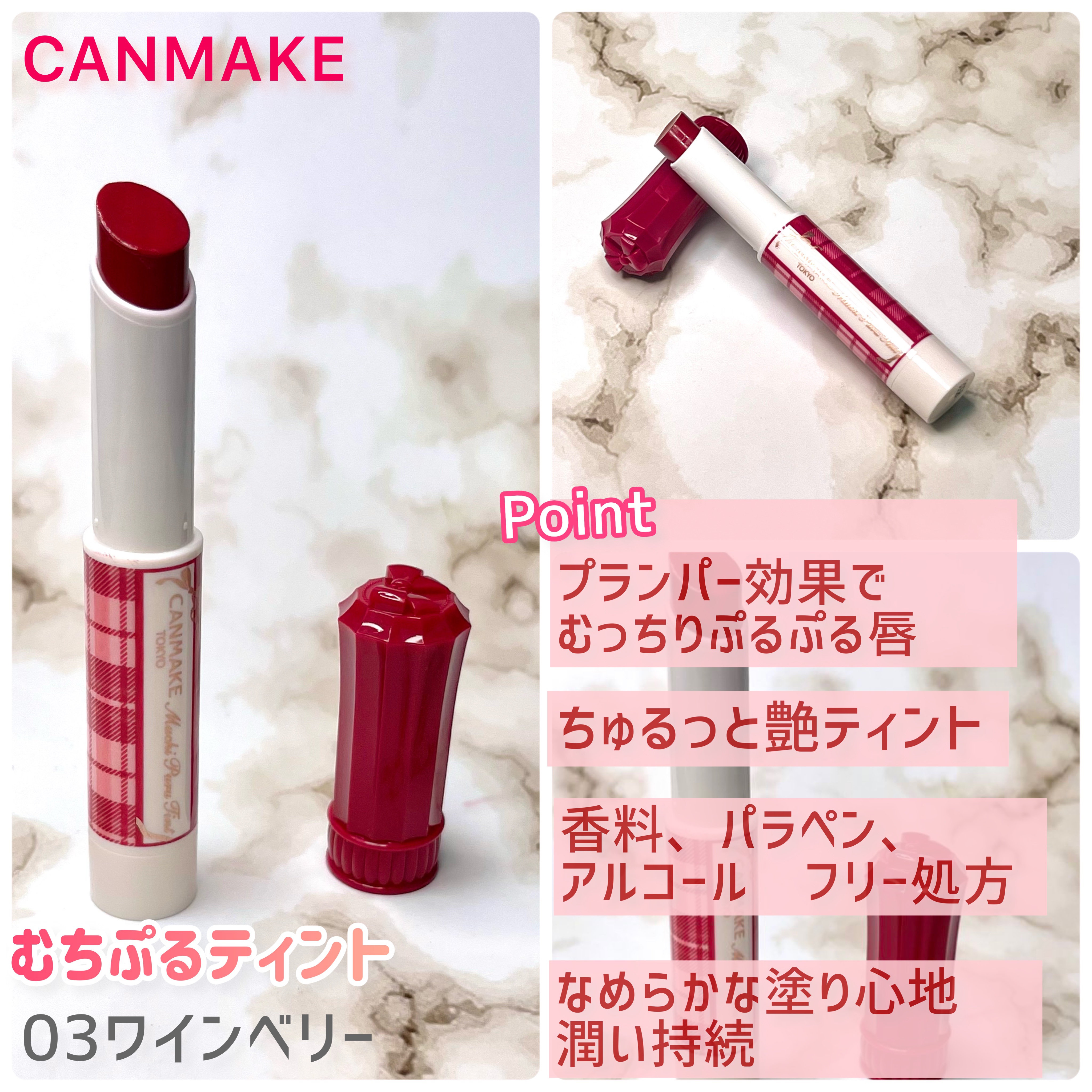 メロウデューリップマスク/キャンメイク/リップマスクを使ったクチコミ（2枚目）