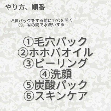 ソフティモ 角栓すっきり黒パック/ソフティモ/シートマスク・パックを使ったクチコミ(3枚目)