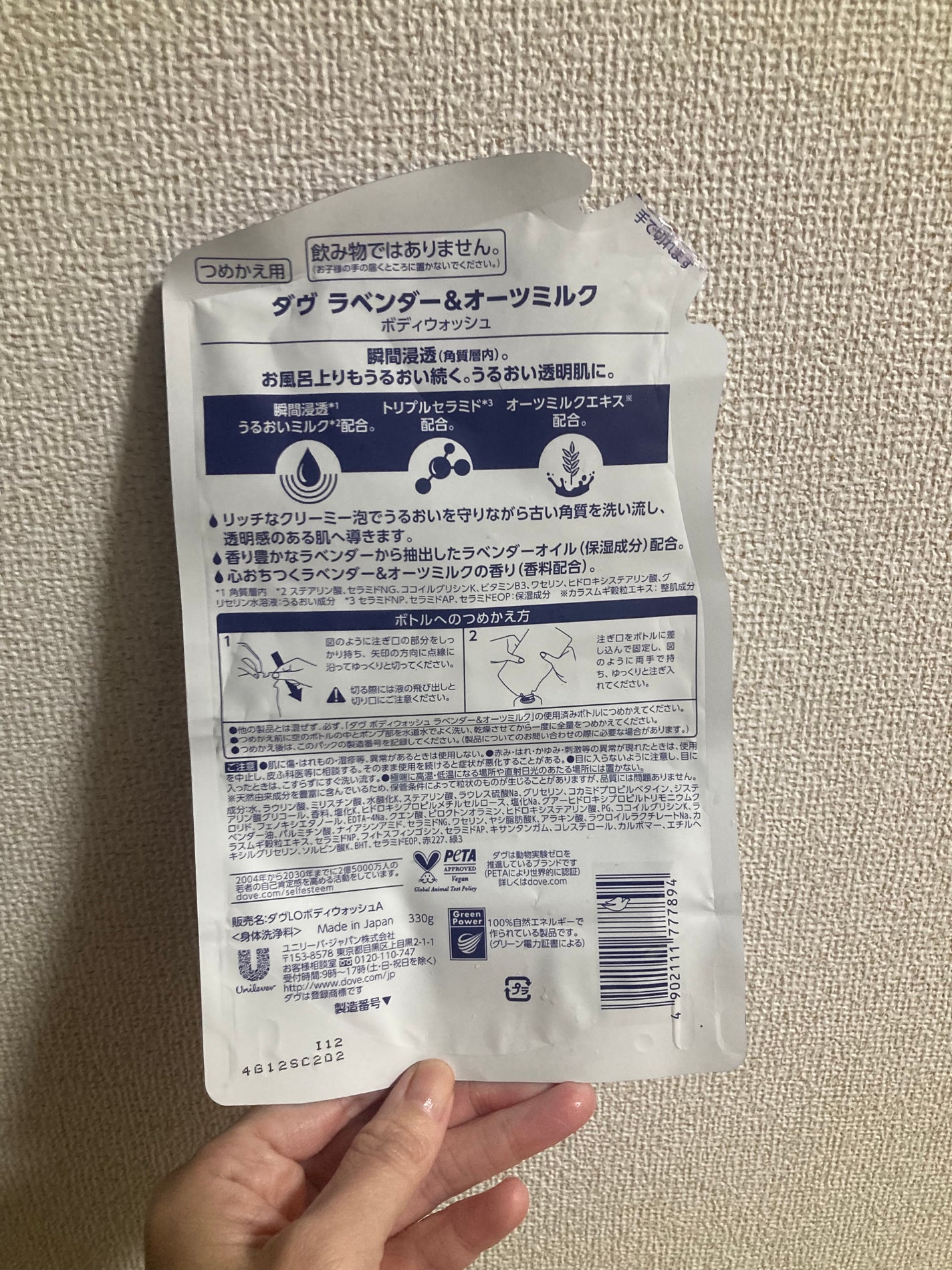 ダヴ ボディウォッシュ ラベンダー&オーツミルク/ダヴ/ボディソープを使ったクチコミ(2枚目)