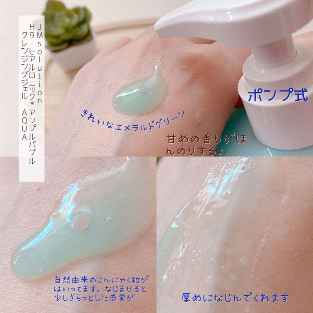 バブルクレンジングジェル ヒアルロニック/JMsolution/クレンジングジェルを使ったクチコミ(3枚目)