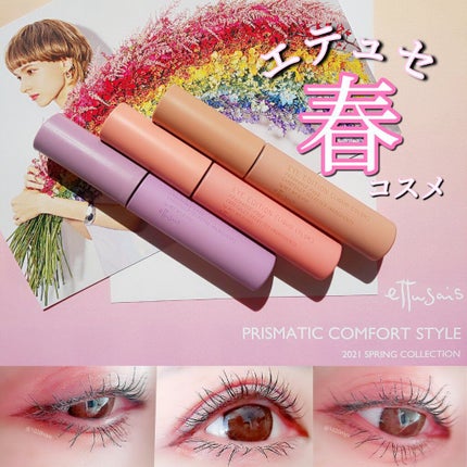 エテュセ アイエディション(リキッドカラー)/ettusais/リキッドアイシャドウを使ったクチコミ(1枚目)