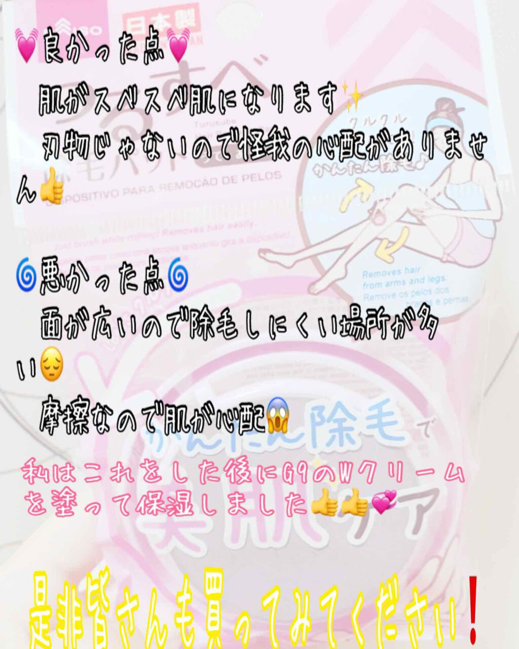 つるすべ除毛パッド/DAISO/ムダ毛ケアを使ったクチコミ（3枚目）
