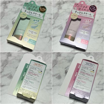 すっぴんクリームC パステルローズの香り/クラブ/化粧下地を使ったクチコミ(8枚目)