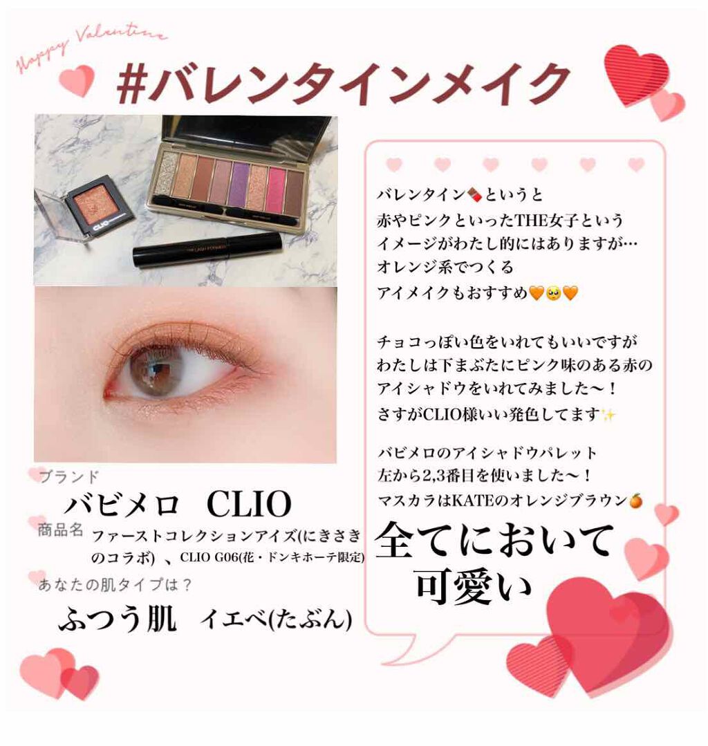 ファーストコレクションアイズ/VAVI MELLO/アイシャドウパレットを使ったクチコミ（1枚目）