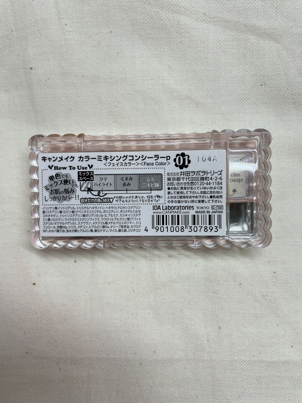 カラーミキシングコンシーラー/キャンメイク/パレットコンシーラーを使ったクチコミ（2枚目）