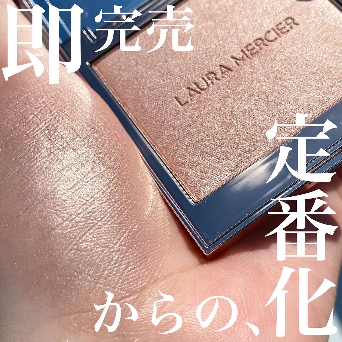 ローズグロウ イルミネーター /ローラ メルシエ/プレストパウダーを使ったクチコミ（1枚目）