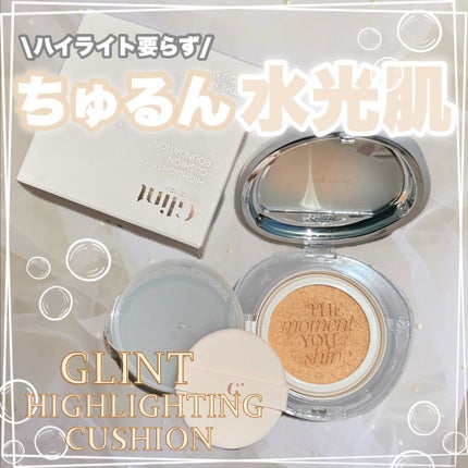ハイライティングクッションファンデーション/Glint/クッションファンデーションを使ったクチコミ(1枚目)