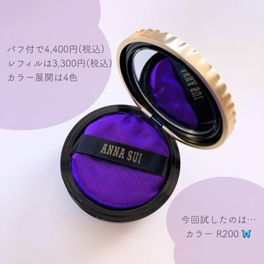 ルース パウダー （ミニ）/ANNA SUI/ルースパウダーを使ったクチコミ（2枚目）