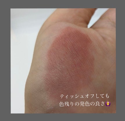 リップアーマー/KiSS/口紅を使ったクチコミ(4枚目)