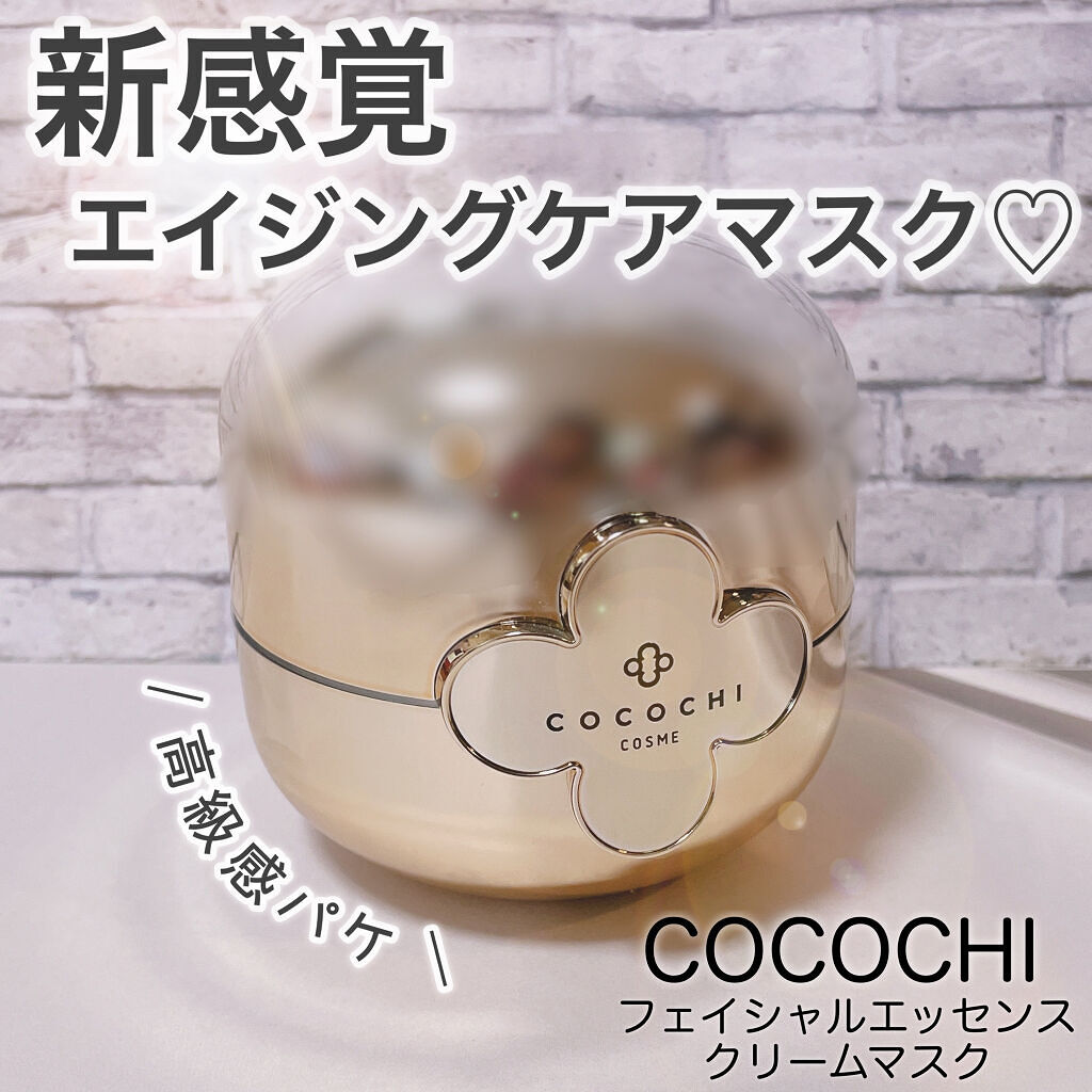 AG アルティメット フェイシャルクリームマスク/AGアルティメット/フェイスクリームを使ったクチコミ（1枚目）