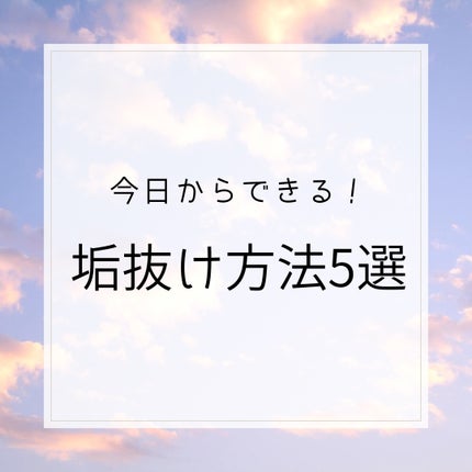 を使ったクチコミ(1枚目)