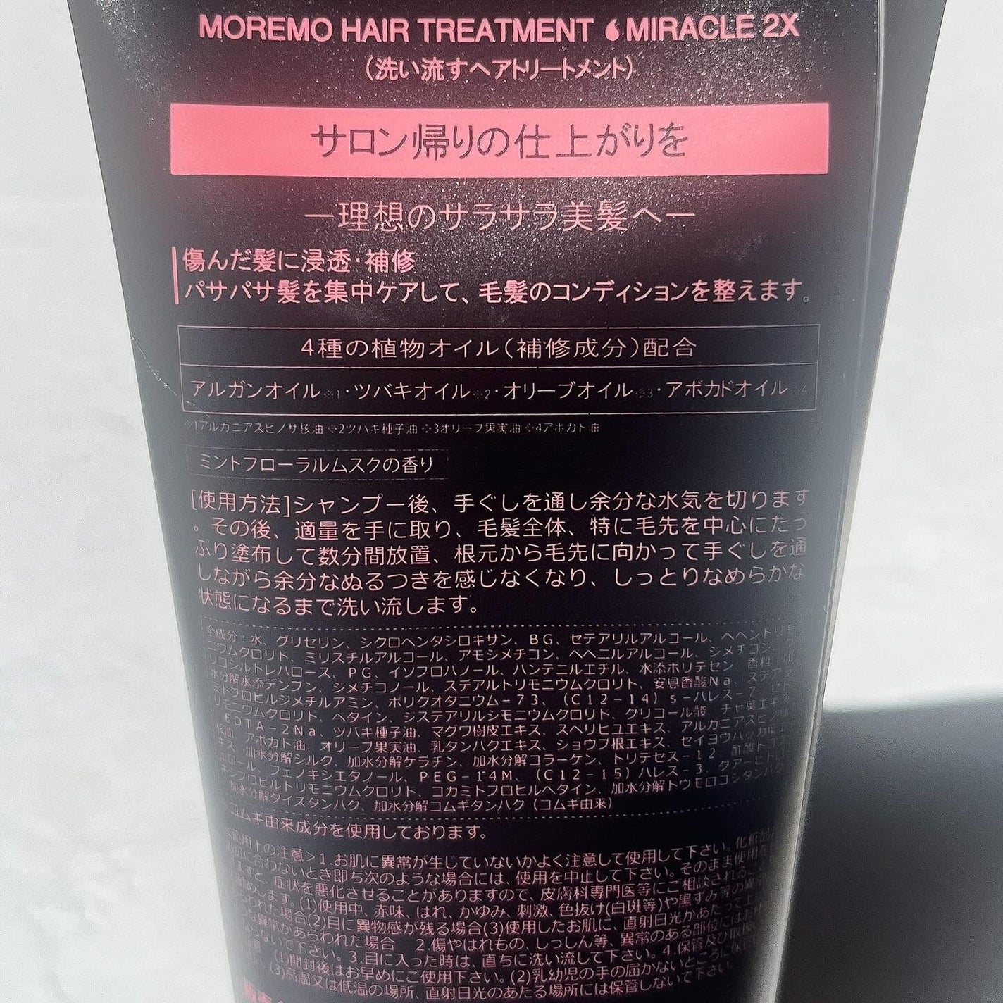 ヘアトリートメント ミラクル2X (シグネチャー)/moremo/洗い流すヘアトリートメントを使ったクチコミ(4枚目)