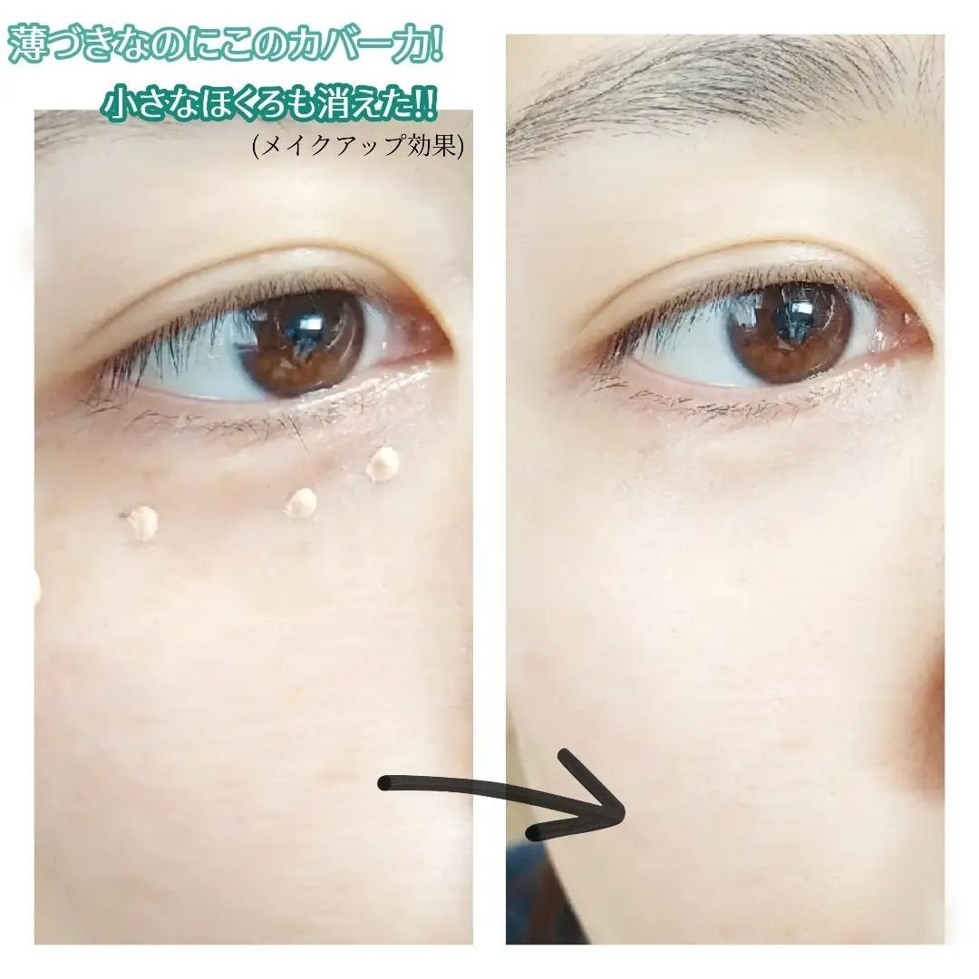 アイレノール クマクリーム/IRENOL/アイケア・アイクリームを使ったクチコミ(5枚目)