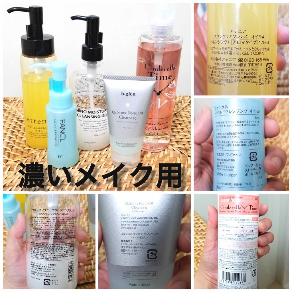 アミノ モイスチュア クレンジングジェル/PLuS/クレンジングジェルを使ったクチコミ（1枚目）