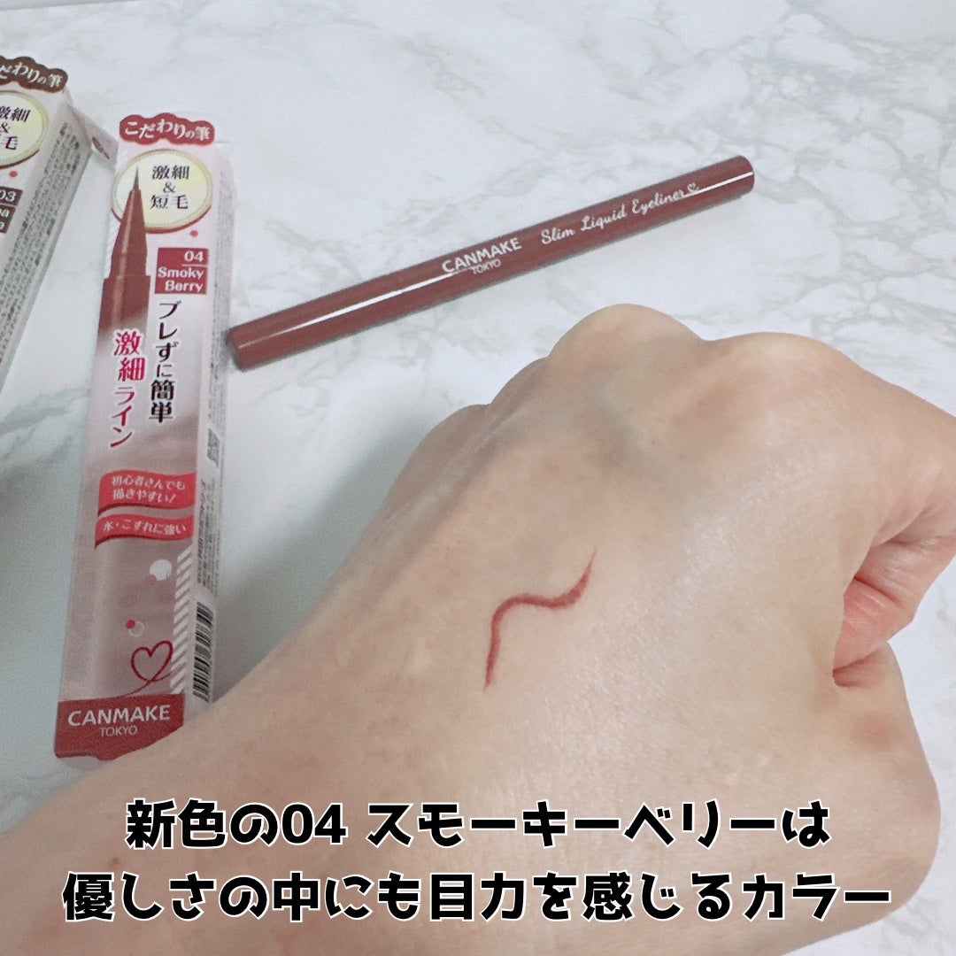 スリムリキッドアイライナー/キャンメイク/リキッドアイライナーを使ったクチコミ(3枚目)