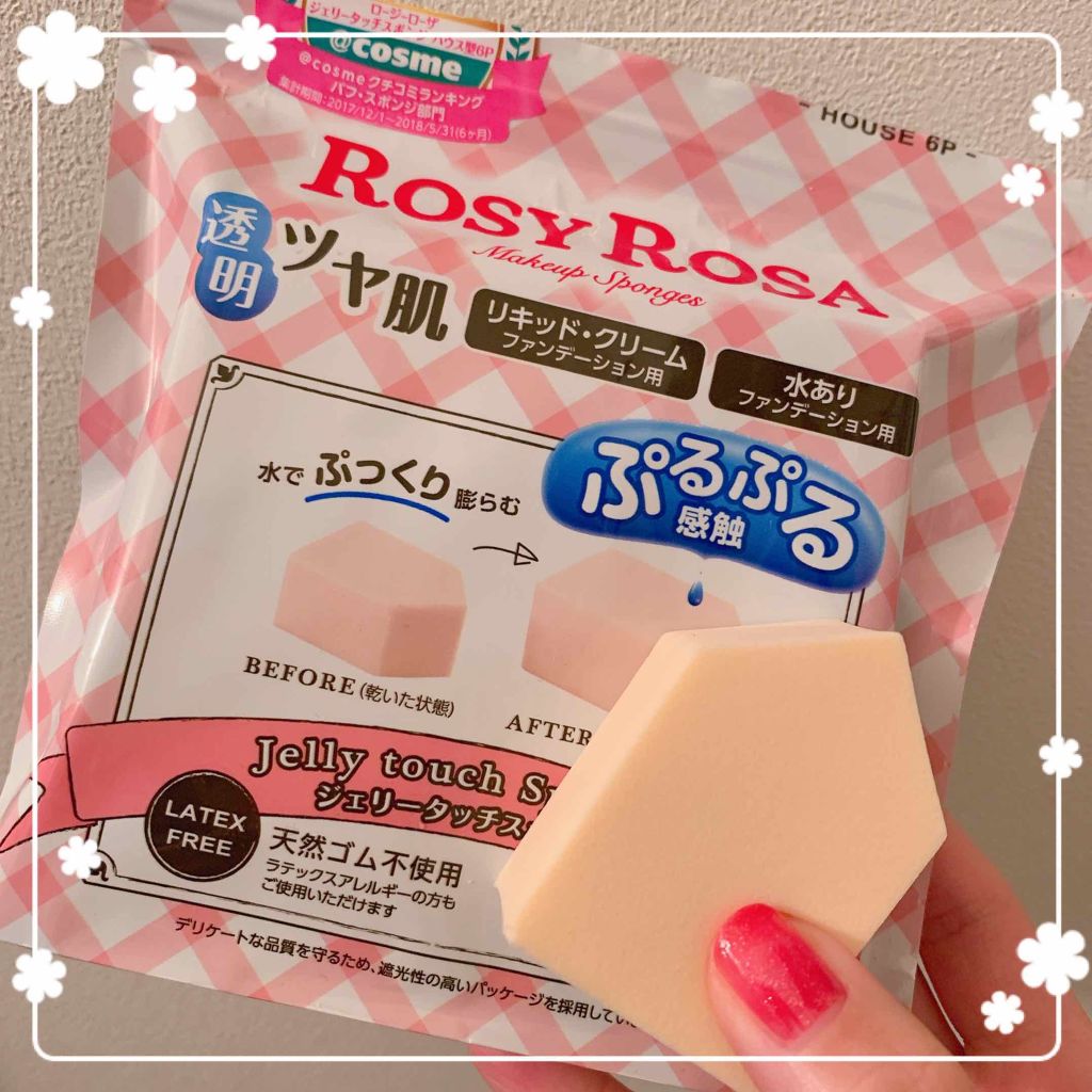 ジェリータッチスポンジ ハウス型/ロージーローザ/パフ・スポンジを使ったクチコミ(1枚目)