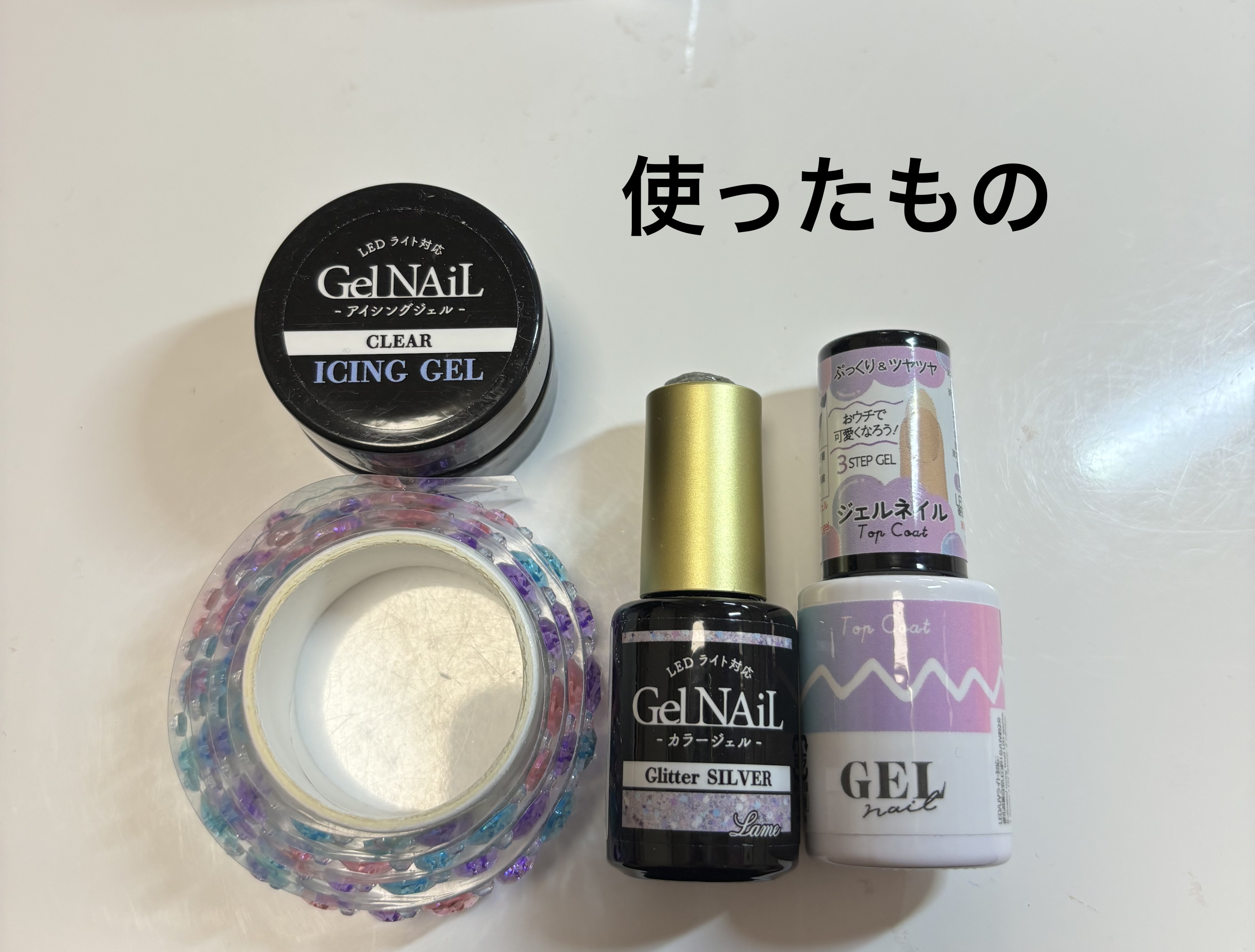 アイシングジェルネイル/セリア/ジェルネイルを使ったクチコミ（2枚目）