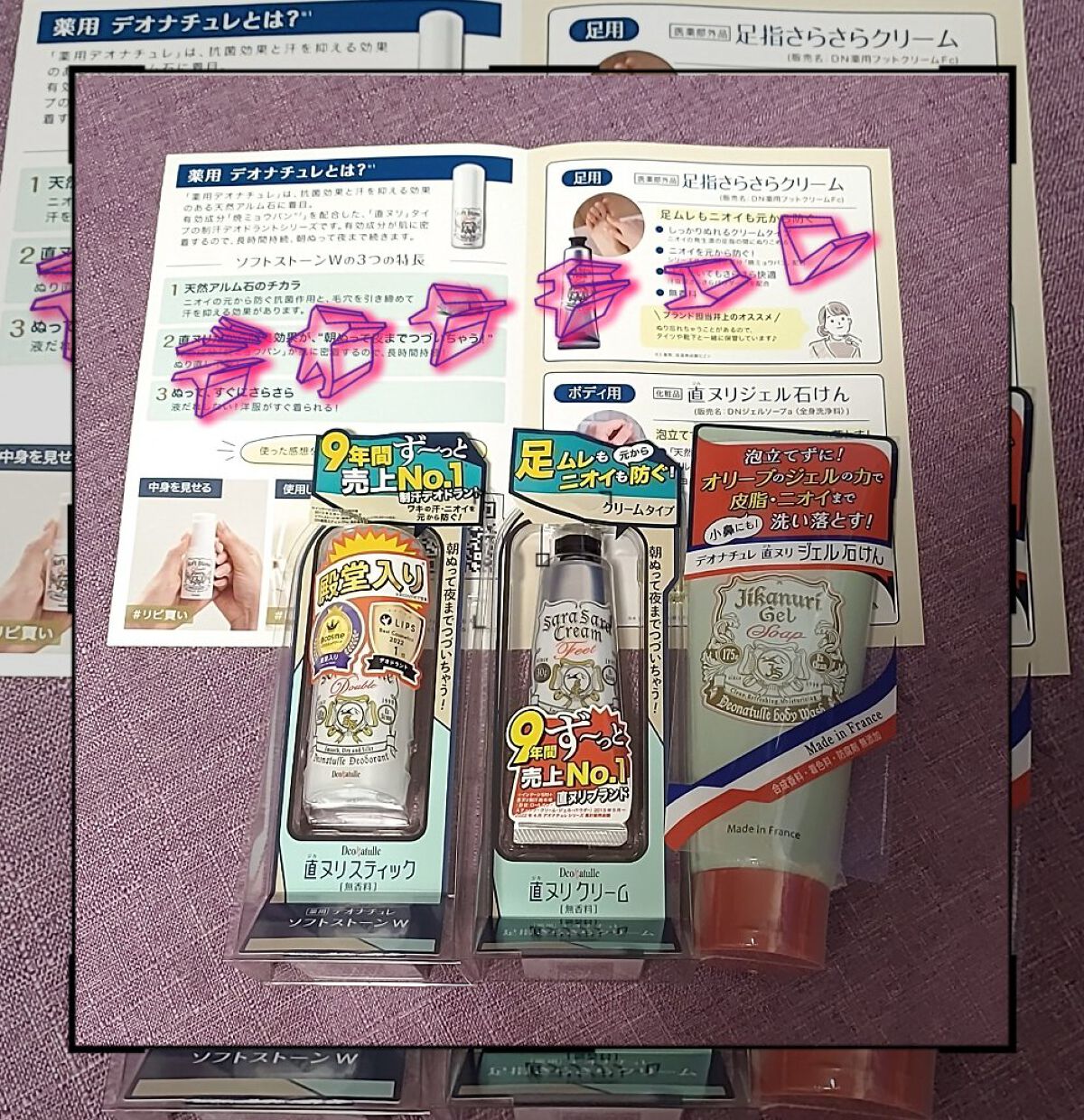 薬用ソフトストーンＷ/デオナチュレ/デオドラント・制汗剤を使ったクチコミ（1枚目）