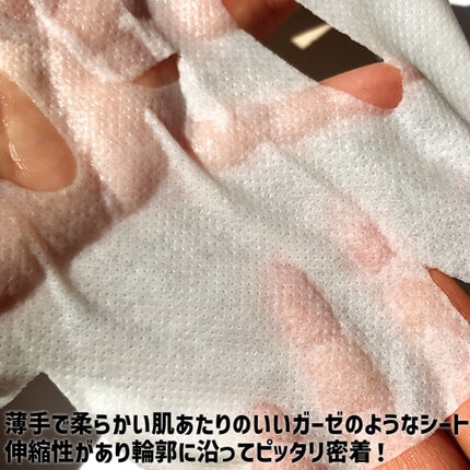 バイオームバリアシートマスク/UIQ/シートマスク・パックを使ったクチコミ(5枚目)