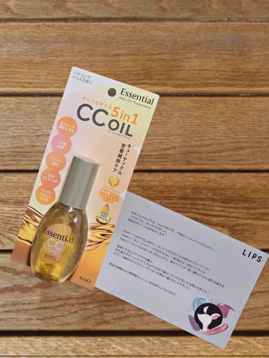 CCオイル/エッセンシャル/ヘアオイルを使ったクチコミ（1枚目）