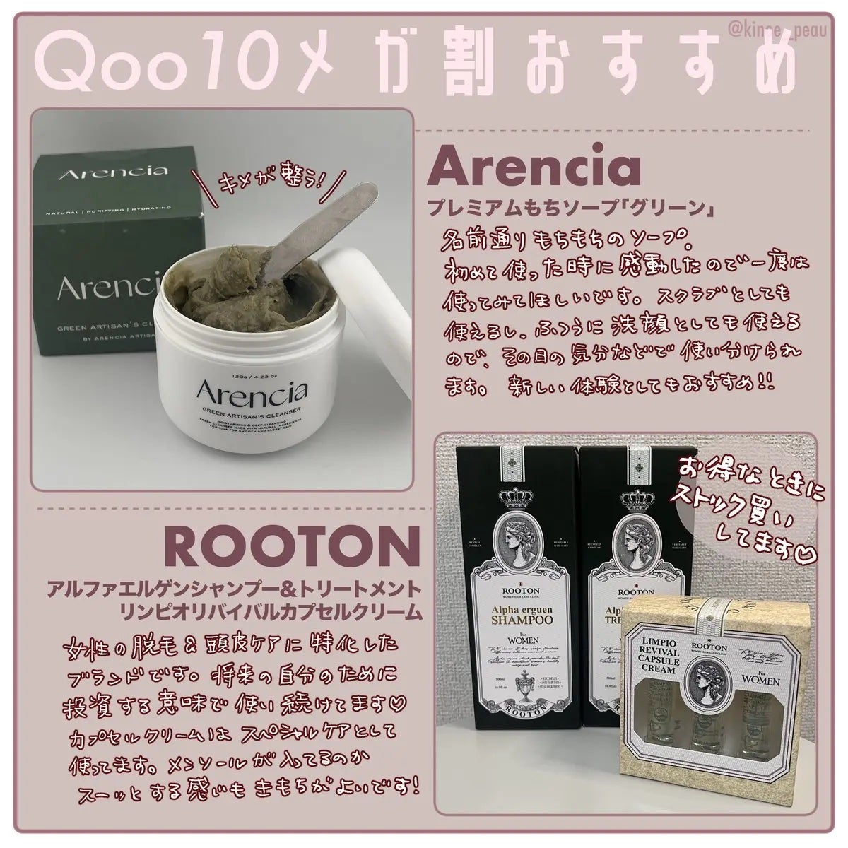 アルファエルゲンンシャンプー/トリートメント/ROOTON/市販シャンプーを使ったクチコミ(2枚目)