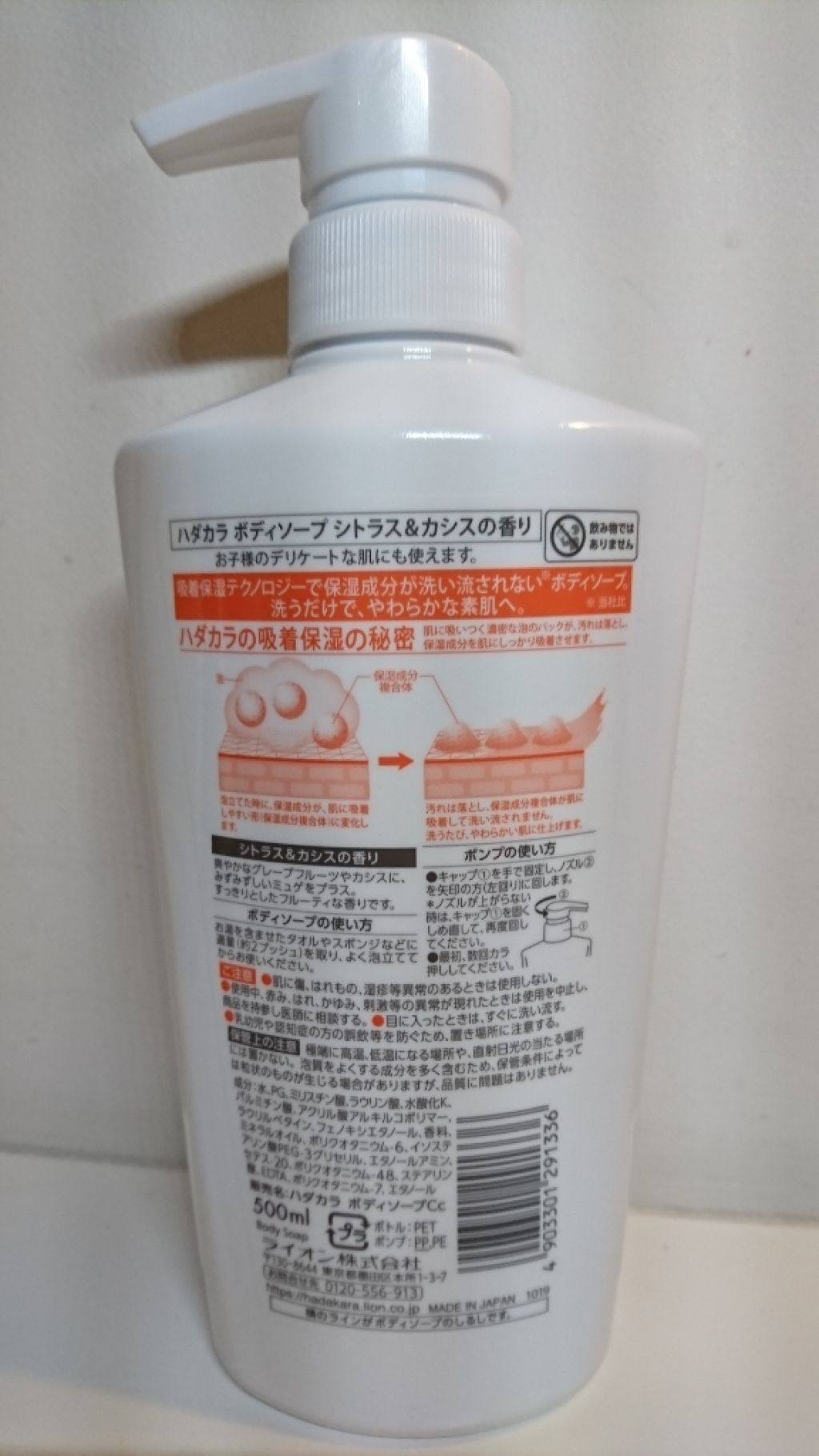 hadakara ボディソープ シトラス＆カシスの香り/hadakara/ボディソープを使ったクチコミ（2枚目）