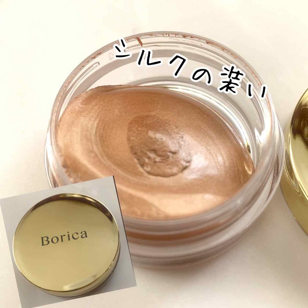 美容液ケアアイシャドウ 03 シルキーブラウン/Borica/ジェル・クリームアイシャドウを使ったクチコミ（1枚目）