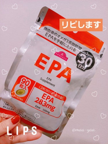 EPA/トップバリュ/健康サプリメントを使ったクチコミ（1枚目）